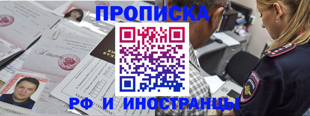 регистрация для школы в Череповце